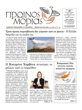 PR.MORIAS 2113