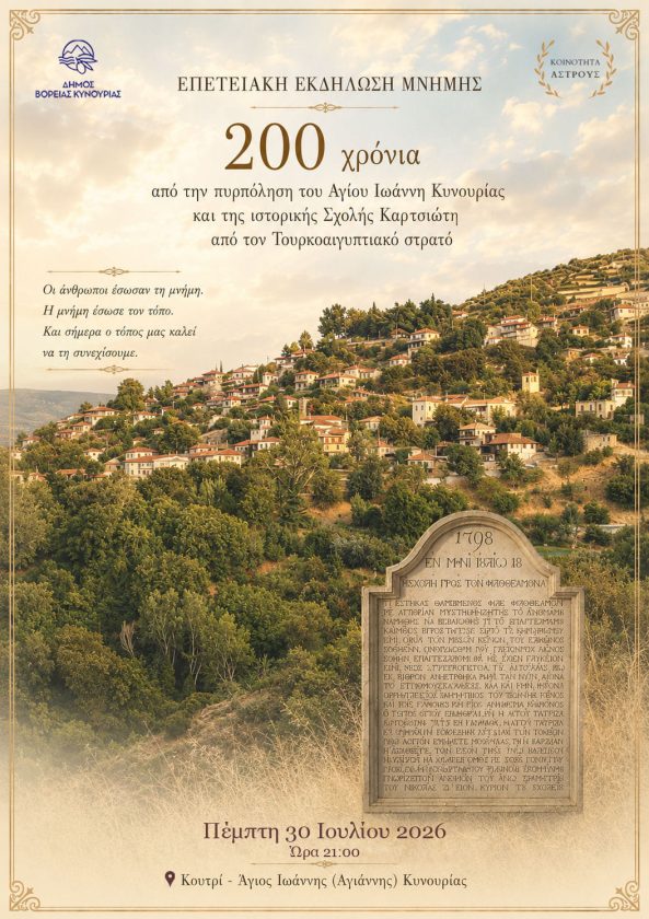 afisa ekdilosis 1 002