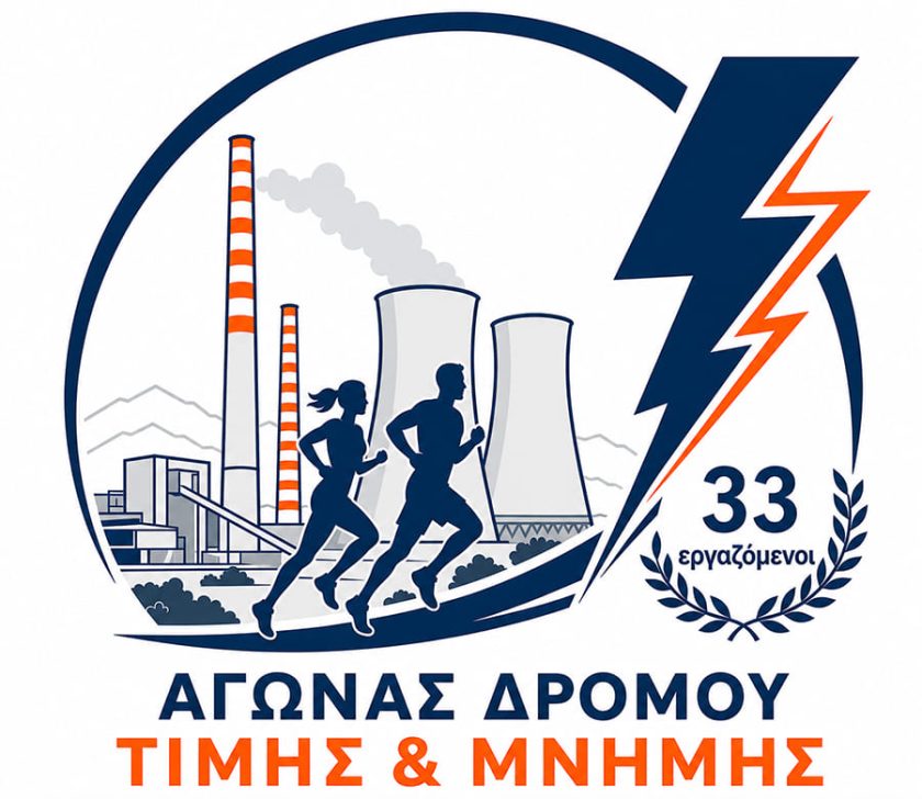 ΑΓΩΝΑΣ ΜΝΗΜΗΣ