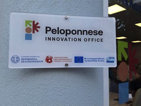 ΓΡΑΦΕΙΟ ΚΑΙΝΟΤΟΜΙΑΣ ΠΕΛΟΠΟΝΝΗΣΟΥ