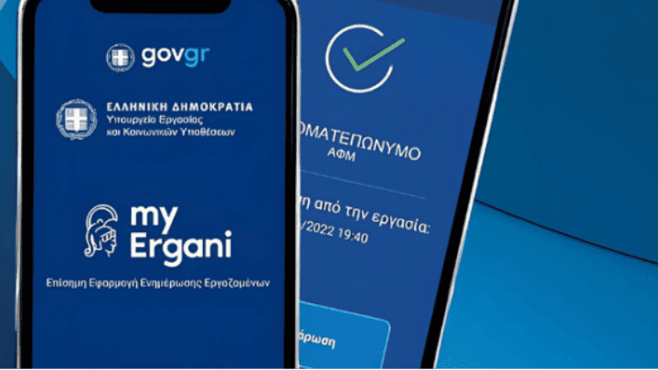 ΚΑΡΤΑ ΕΡΓΑΣΙΑ