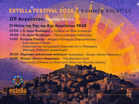 09.08 estella festival afisa 1