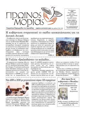 PR.MORIAS 2118