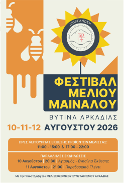 festival meliou 2026