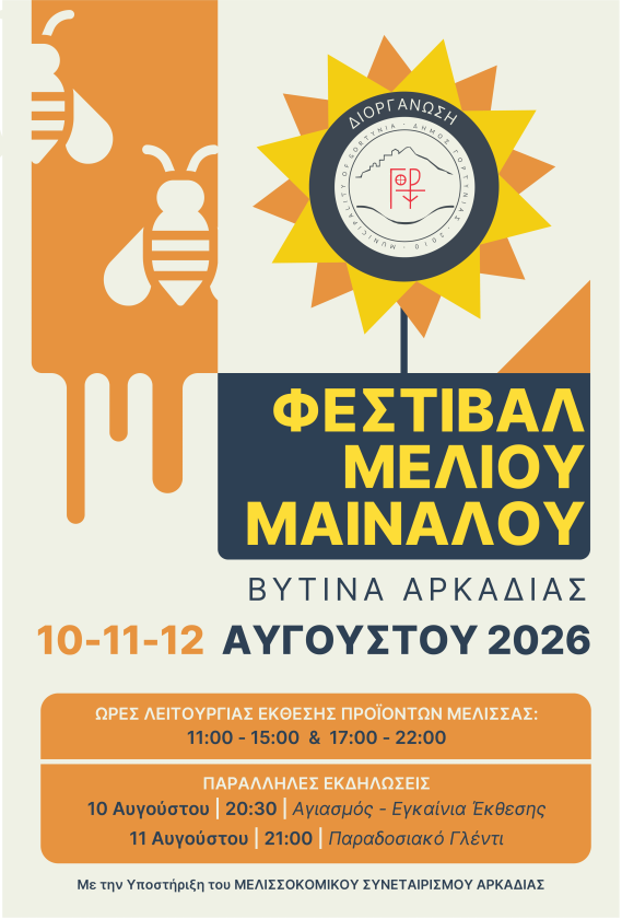 festival meliou 2026