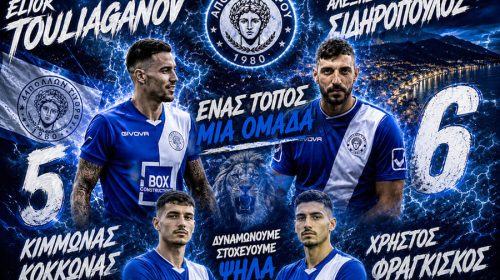 ΑΠΟΛΛΩΝΑΣ ΤΥΡΟΥ