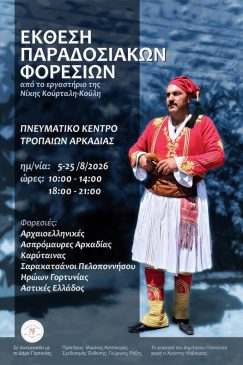 ΑΦΙΣΑ ΕΚΘΕΣΗΣ