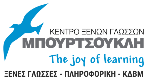 ΞΕΝΕΣ ΓΛΩΣΣΕΣ ΠΛΗΡΟΦΟΡΙΚΗ ΚΔΒΜ