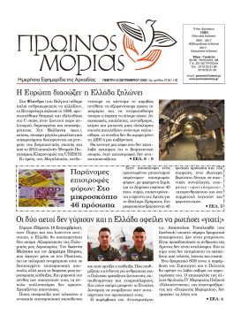 PR.MORIAS 2135