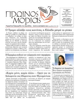PR.MORIAS 2144