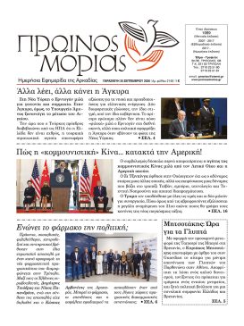 PR.MORIAS 2146