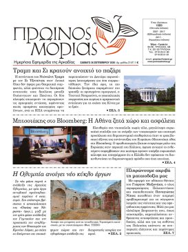 PR.MORIAS 2147