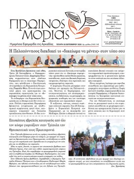 PR.MORIAS 2149
