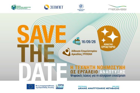 SAVETHEDATE