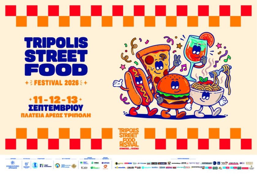 TRIPOLIS STREET FOOD FESTIVAL AFISA 2026 FINAL 03 e1788429417166