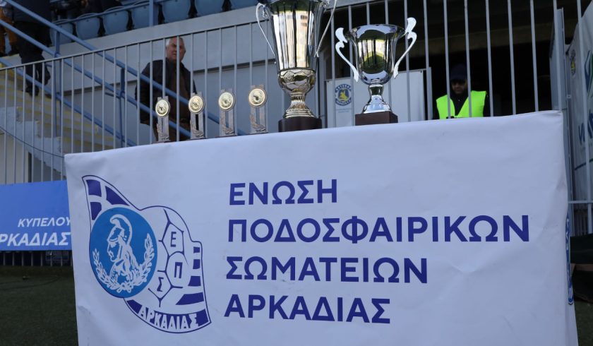 eps arkadias1