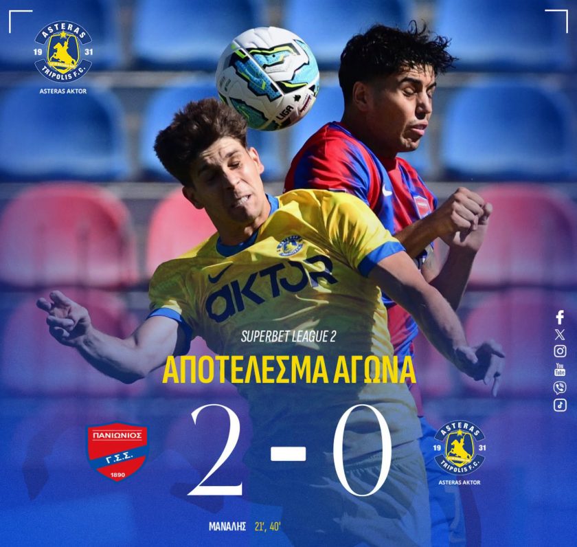 panionios asteras