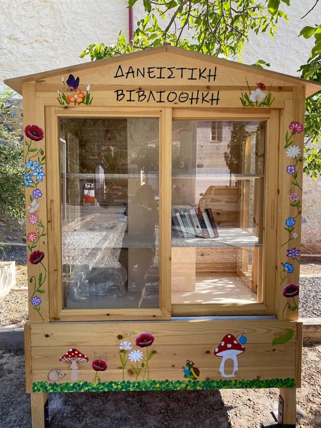 ΔΑΝΕΙΣΤΙΚΗ ΒΙΒΛΙΟΘΗΚΗ