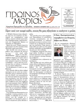 PR.MORIAS 2151