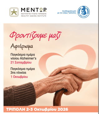 ΜΕΝΤΩΡ