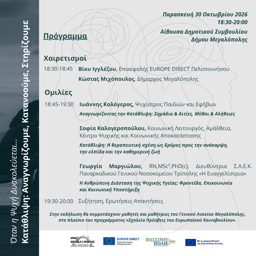 Πρόγραμμα social media
